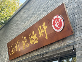 盱眙龙虾面视频新闻